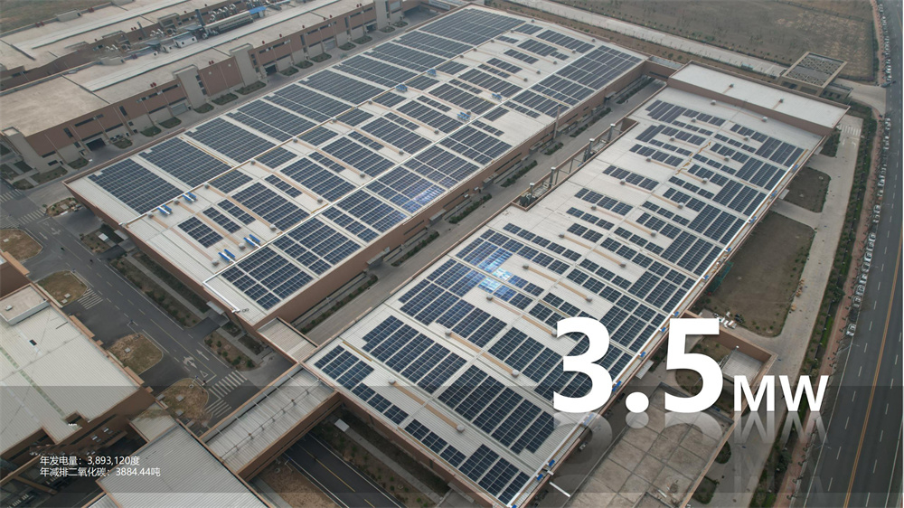 年发电量：2,893,120度，年减排二氧化碳：2884.44吨