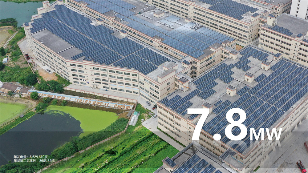 年发电量：8,629,610度，年减排二氧化碳：8603.72吨
