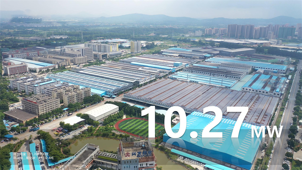 年发电量：11,266,200度年减排二氧化碳：11232.4吨