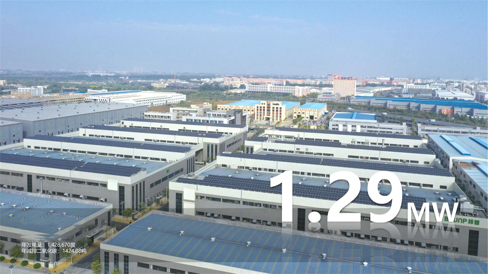 年发电量：1,528,670度，年减排二氧化碳：1524.08吨