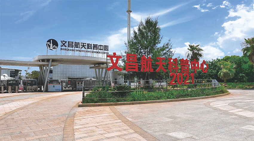 文昌国际航天城(业绩)